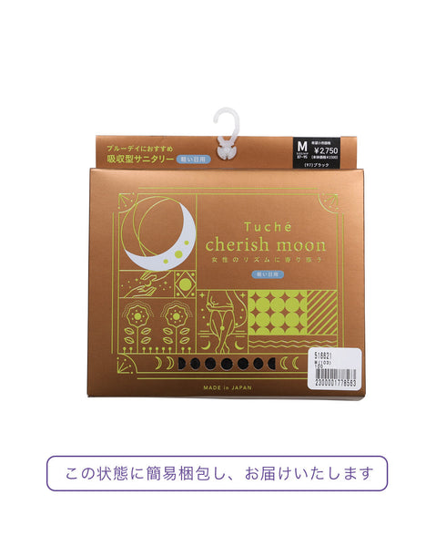 グンゼ GUNZE Tuche cherish moon レディース 吸収型サニタリーショーツ cts